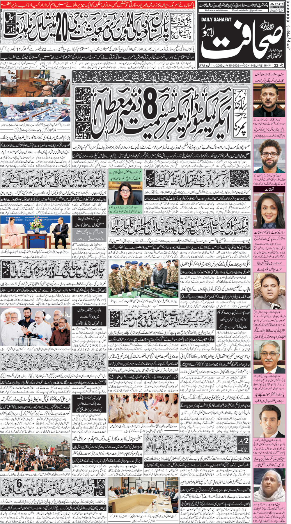 لاہور